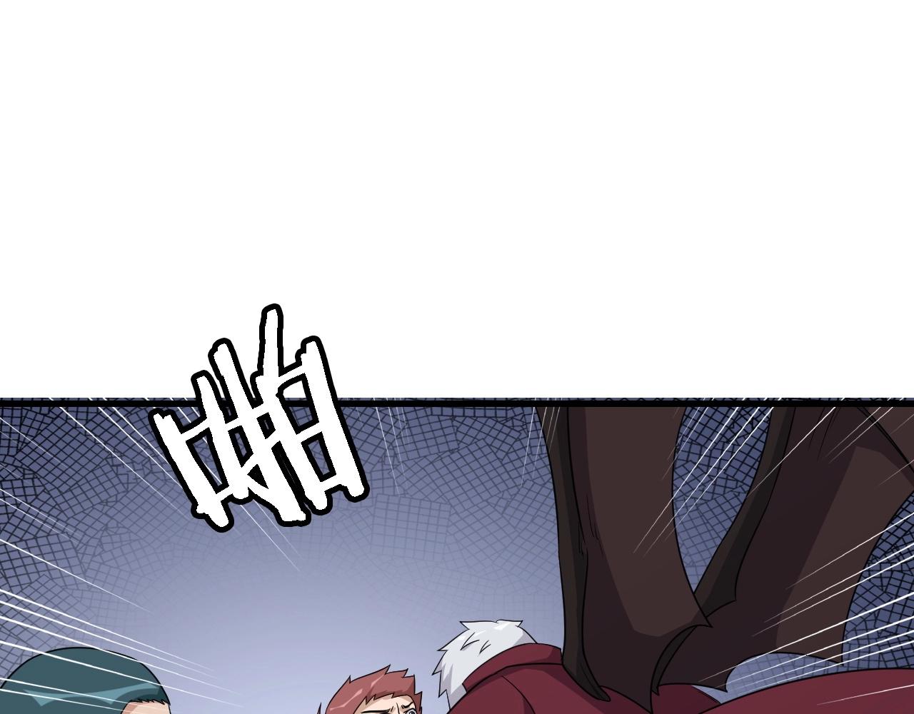 🍲最强修仙系统 第108话 你女儿是个大主播啊 第4页