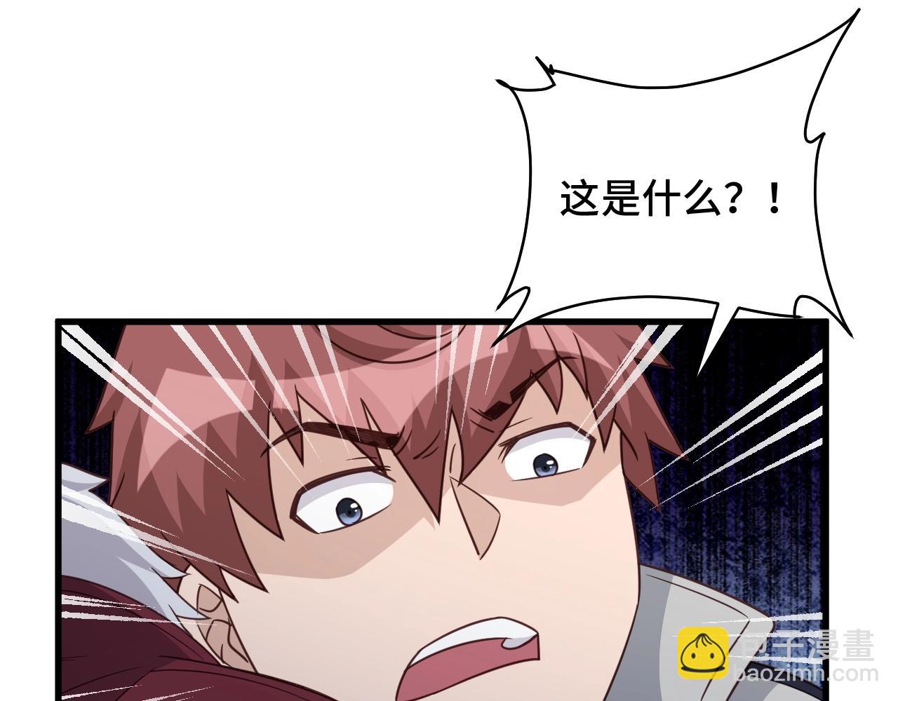 🍲最强修仙系统 第108话 你女儿是个大主播啊 第42页