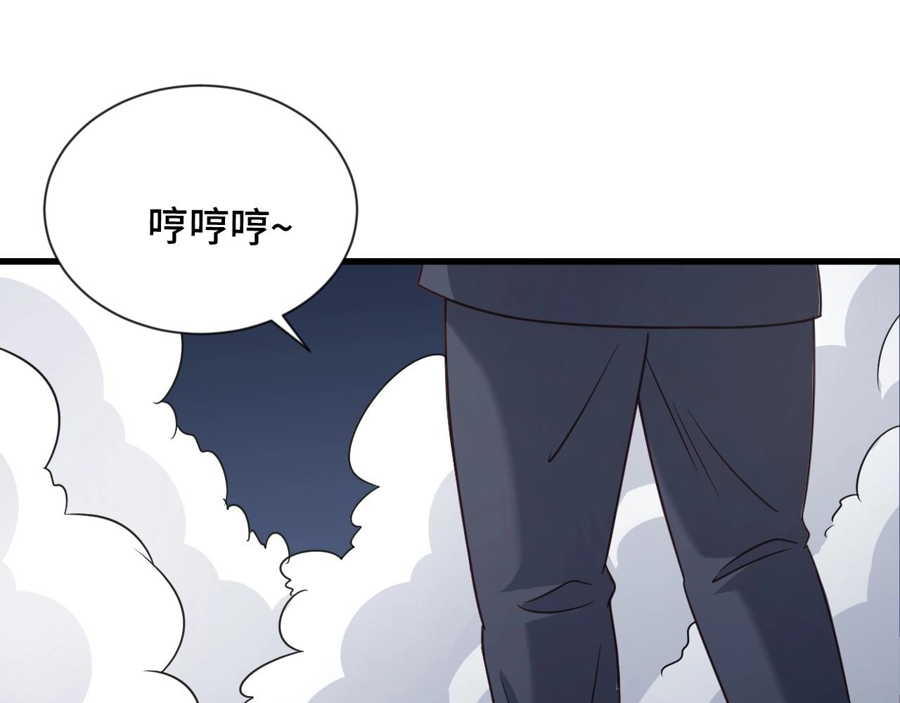 🍲最强修仙系统 第108话 你女儿是个大主播啊 第48页