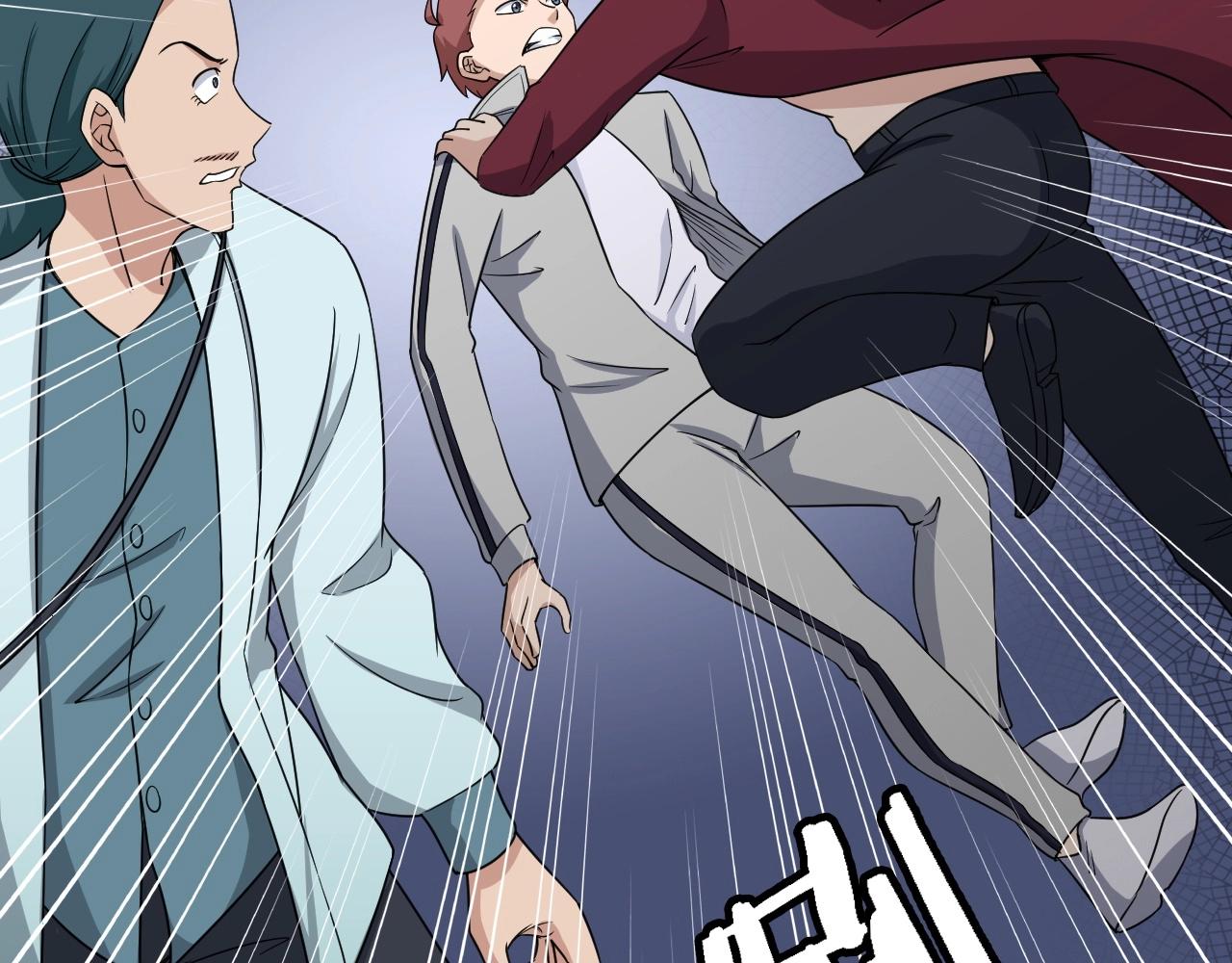🍲最强修仙系统 第108话 你女儿是个大主播啊 第5页