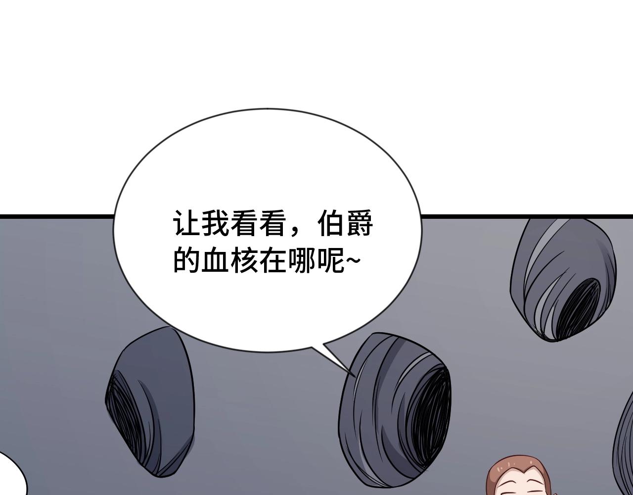 🍲最强修仙系统 第108话 你女儿是个大主播啊 第50页