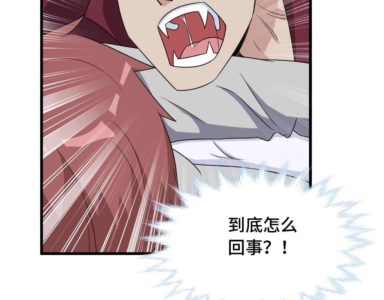 🍲最强修仙系统 第108话 你女儿是个大主播啊 第9页