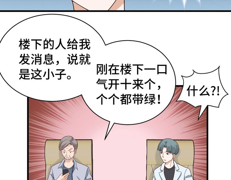 🍲最强修仙系统 第12话 老妹天秀！ 第15页