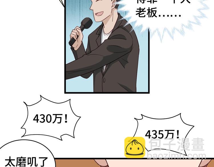 🍲最强修仙系统 第12话 老妹天秀！ 第17页
