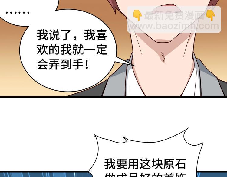 🍲最强修仙系统 第12话 老妹天秀！ 第18页