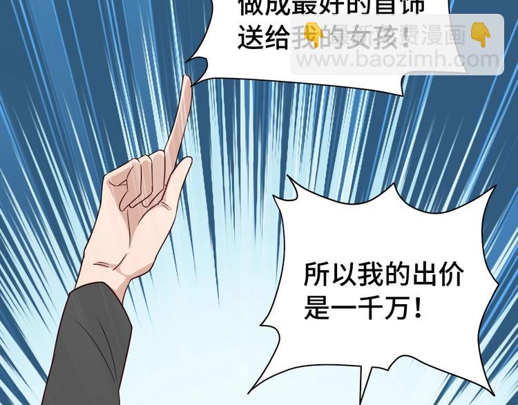 🍲最强修仙系统 第12话 老妹天秀！ 第19页