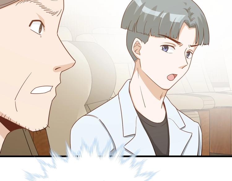 🍲最强修仙系统 第12话 老妹天秀！ 第28页