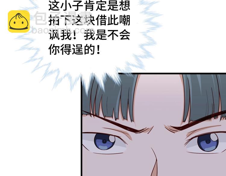 🍲最强修仙系统 第12话 老妹天秀！ 第29页