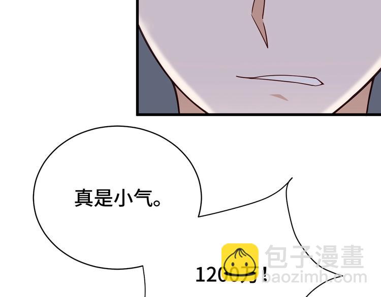 🍲最强修仙系统 第12话 老妹天秀！ 第30页