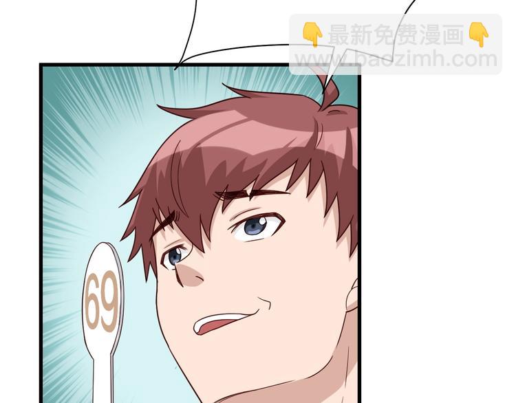 🍲最强修仙系统 第12话 老妹天秀！ 第31页