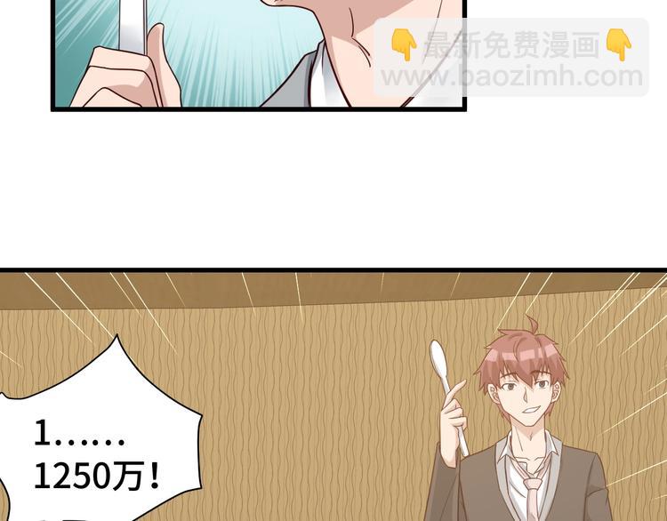 🍲最强修仙系统 第12话 老妹天秀！ 第32页