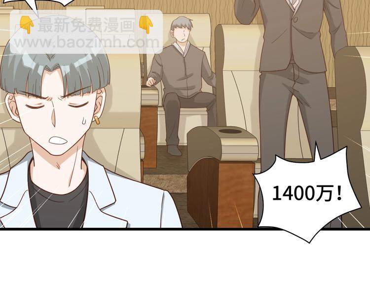 🍲最强修仙系统 第12话 老妹天秀！ 第33页