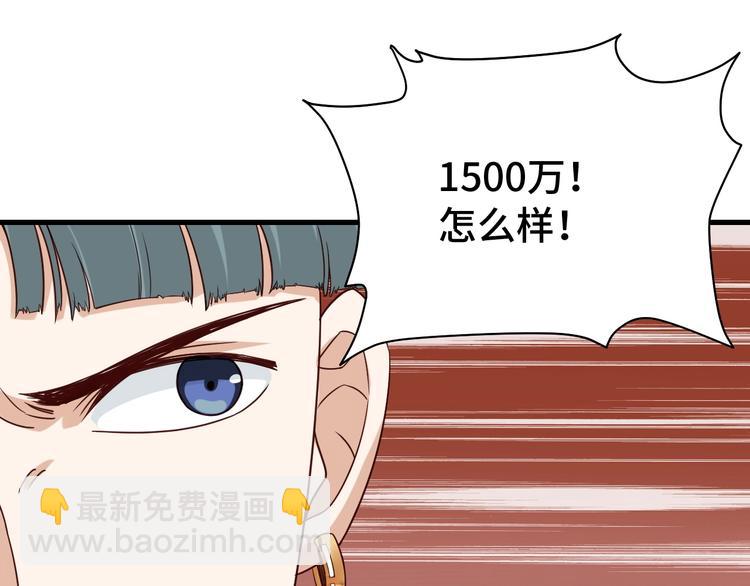 🍲最强修仙系统 第12话 老妹天秀！ 第34页