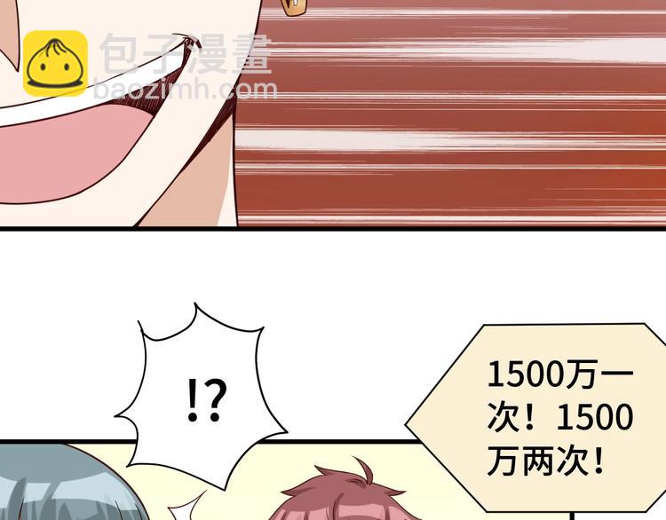 🍲最强修仙系统 第12话 老妹天秀！ 第35页