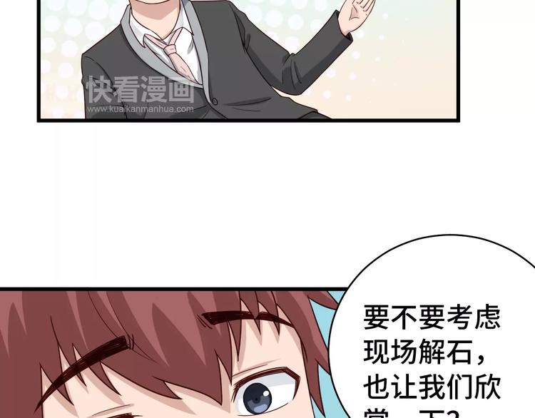 🍲最强修仙系统 第12话 老妹天秀！ 第39页