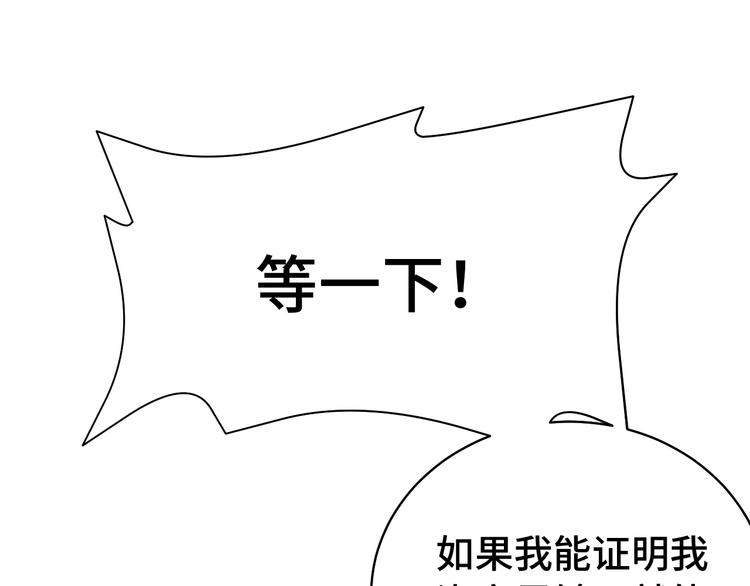 🍲最强修仙系统 第12话 老妹天秀！ 第4页