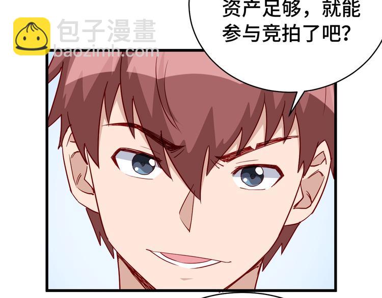 🍲最强修仙系统 第12话 老妹天秀！ 第5页