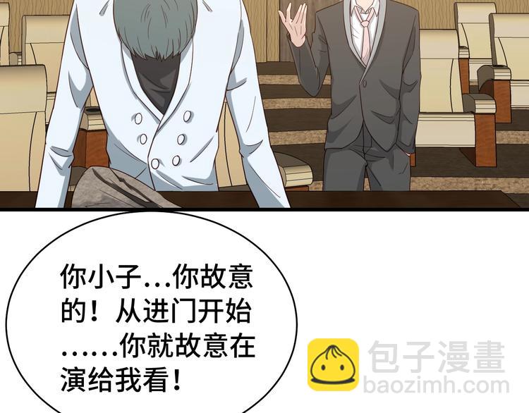 🍲最强修仙系统 第12话 老妹天秀！ 第50页