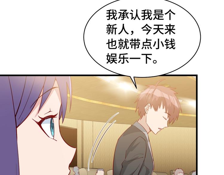 🍲最强修仙系统 第12话 老妹天秀！ 第6页