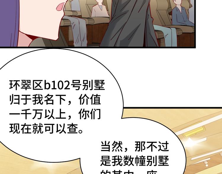 🍲最强修仙系统 第12话 老妹天秀！ 第7页