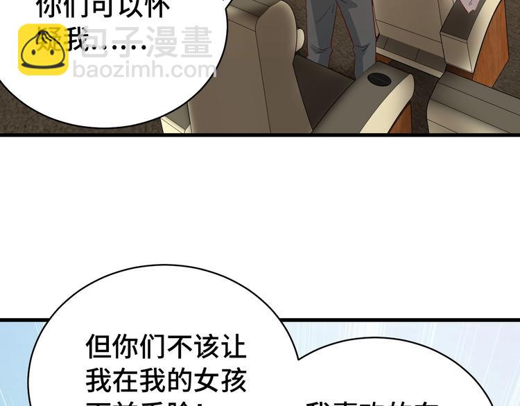 🍲最强修仙系统 第12话 老妹天秀！ 第9页