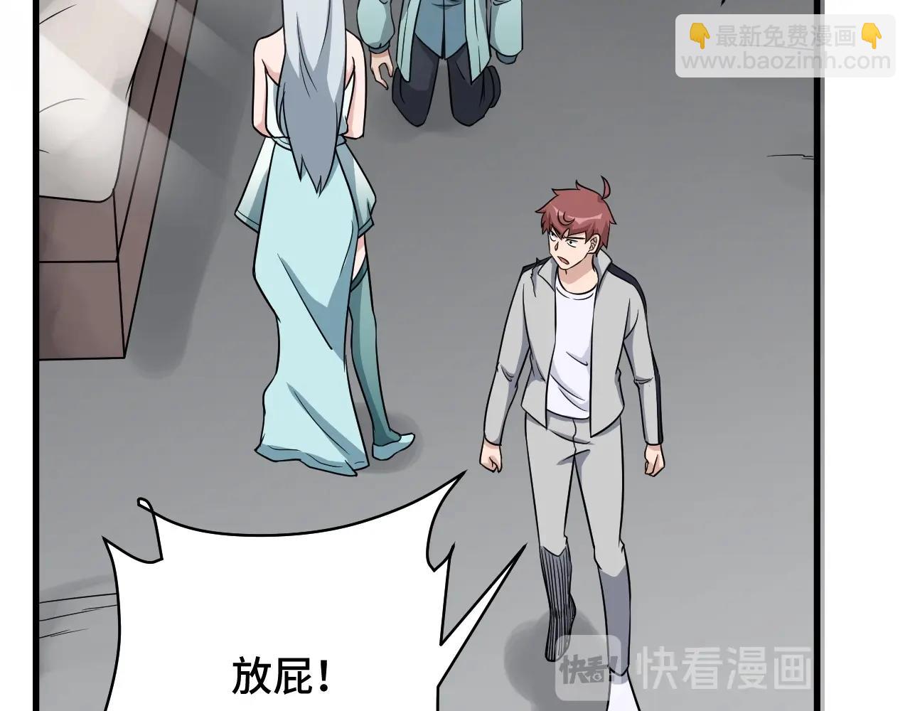 🍲最强修仙系统 第110话 秘境探宝 第11页