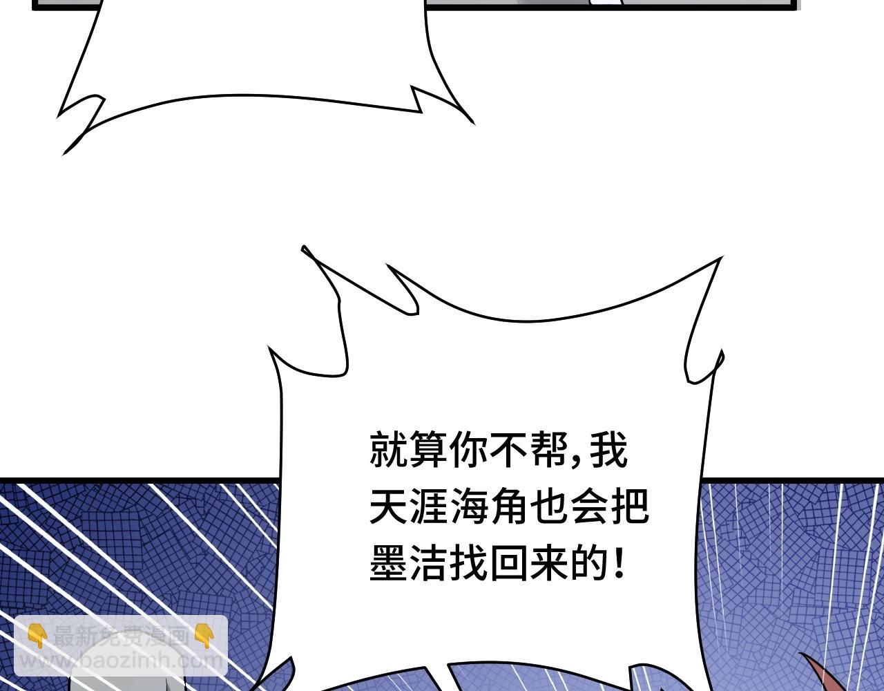 🍲最强修仙系统 第110话 秘境探宝 第12页