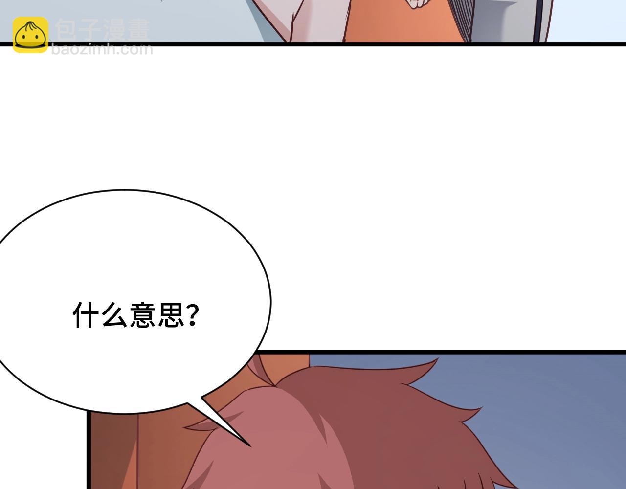 🍲最强修仙系统 第110话 秘境探宝 第17页