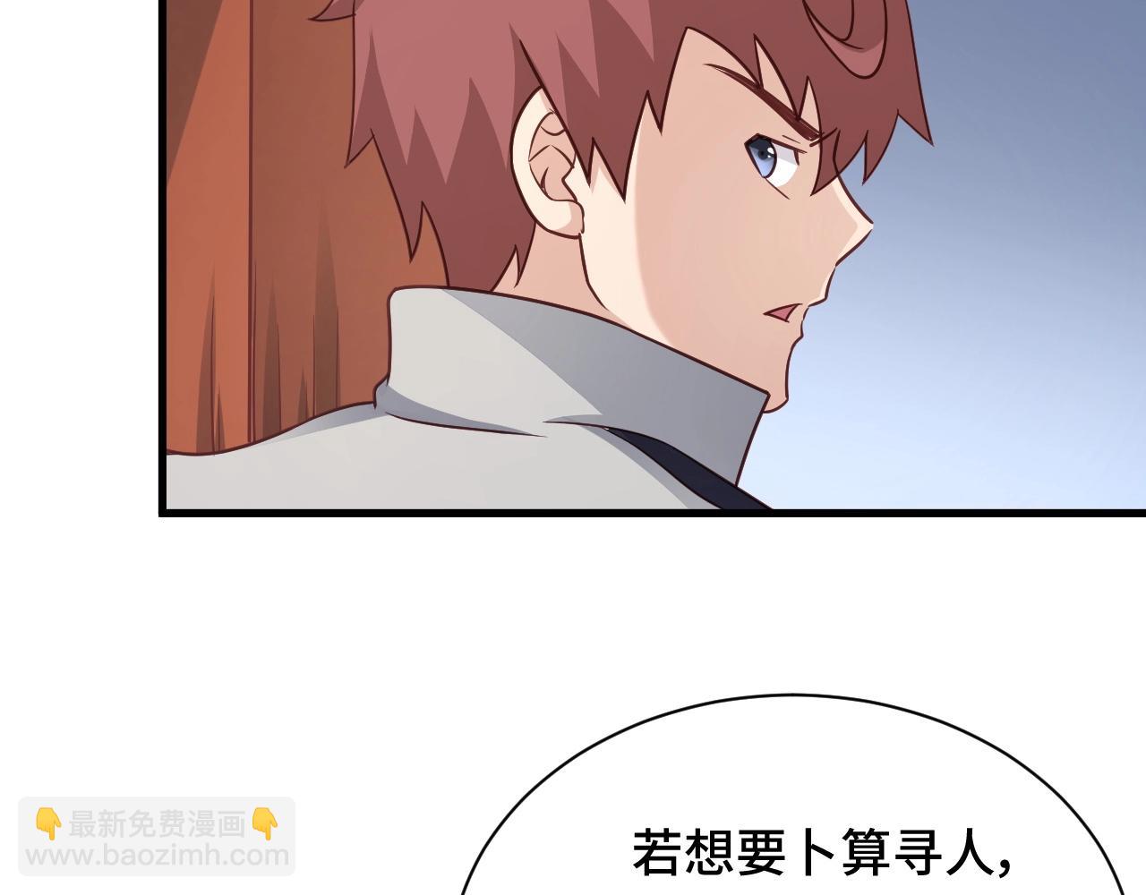 🍲最强修仙系统 第110话 秘境探宝 第18页