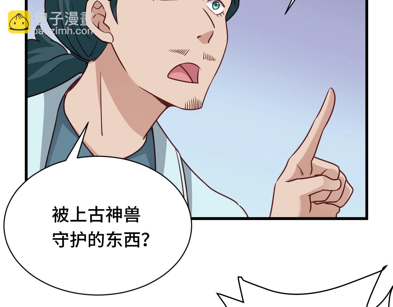 🍲最强修仙系统 第110话 秘境探宝 第22页