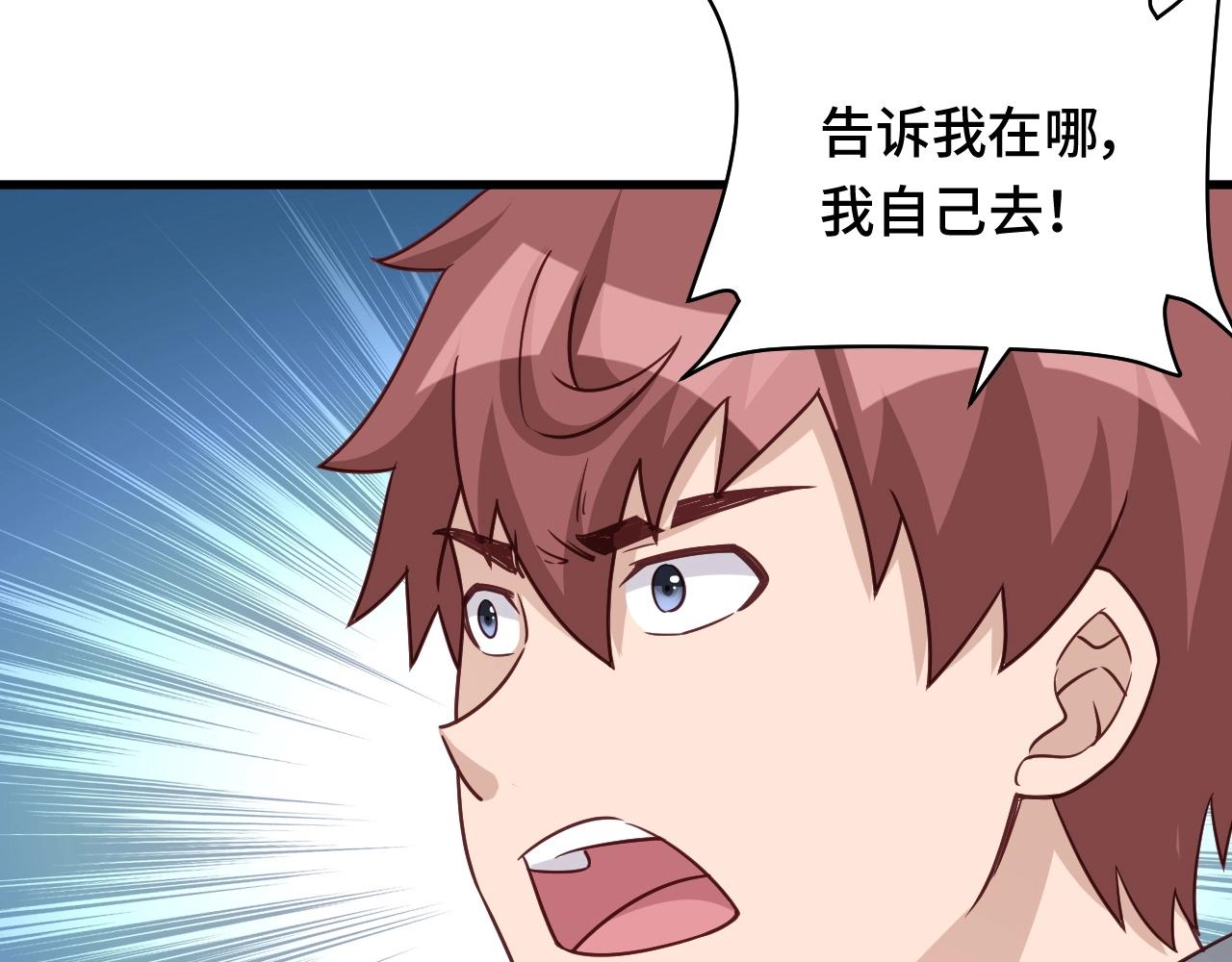 🍲最强修仙系统 第110话 秘境探宝 第23页