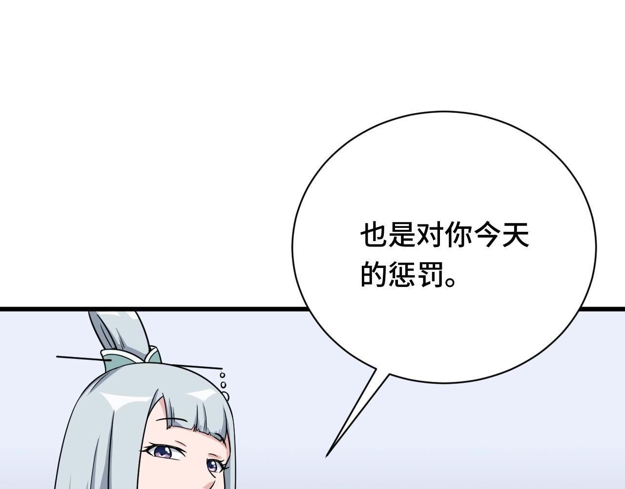 🍲最强修仙系统 第110话 秘境探宝 第27页