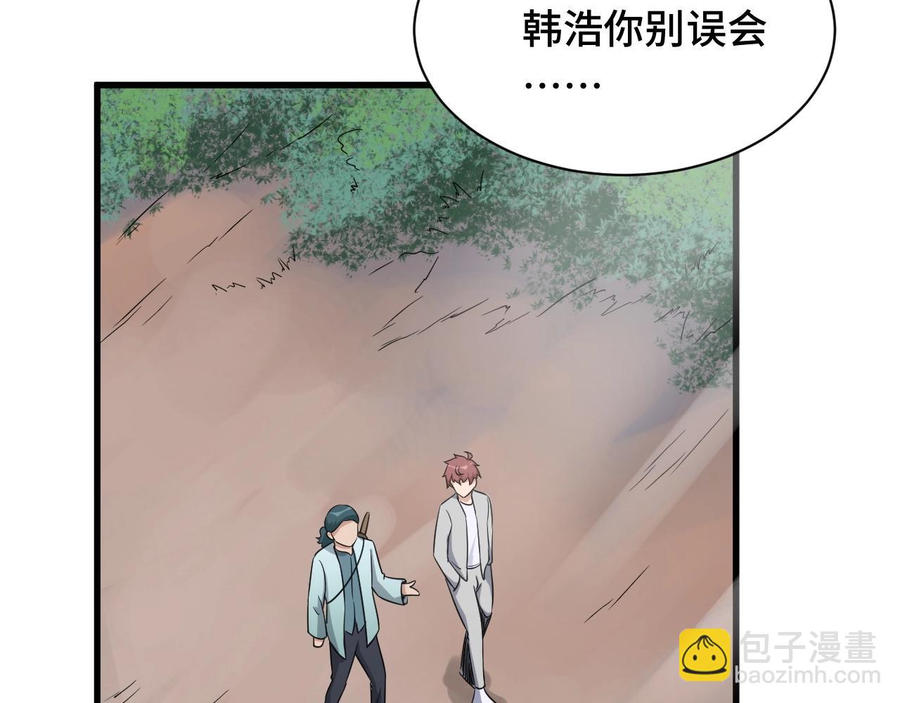 🍲最强修仙系统 第110话 秘境探宝 第30页