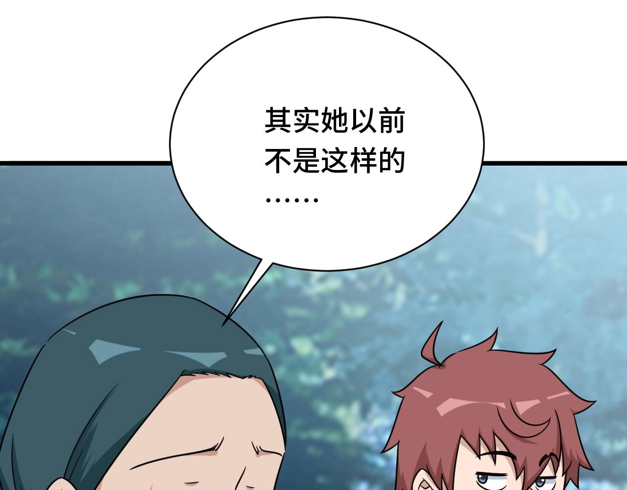 🍲最强修仙系统 第110话 秘境探宝 第32页