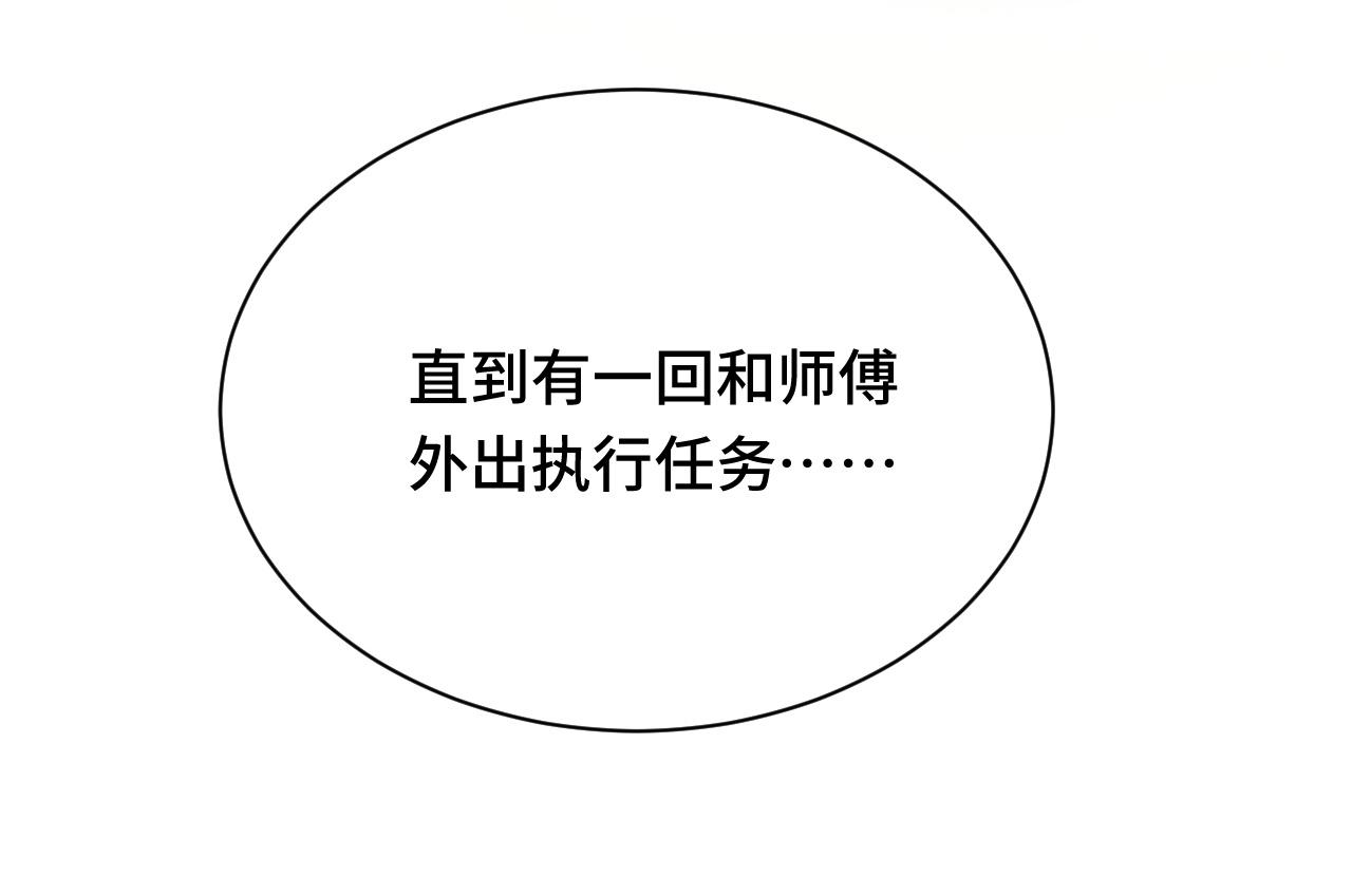 🍲最强修仙系统 第110话 秘境探宝 第37页