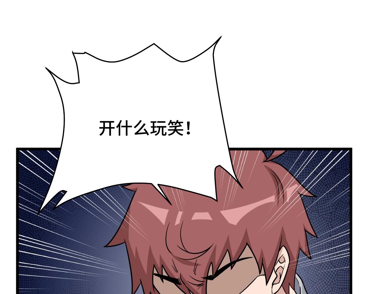🍲最强修仙系统 第110话 秘境探宝 第4页