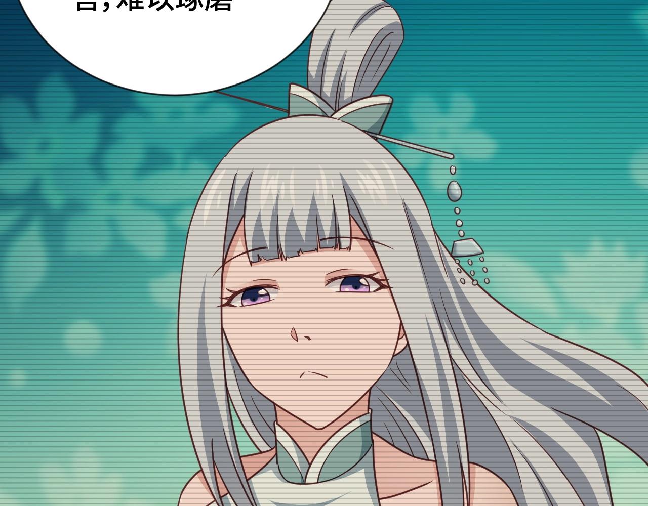 🍲最强修仙系统 第110话 秘境探宝 第41页