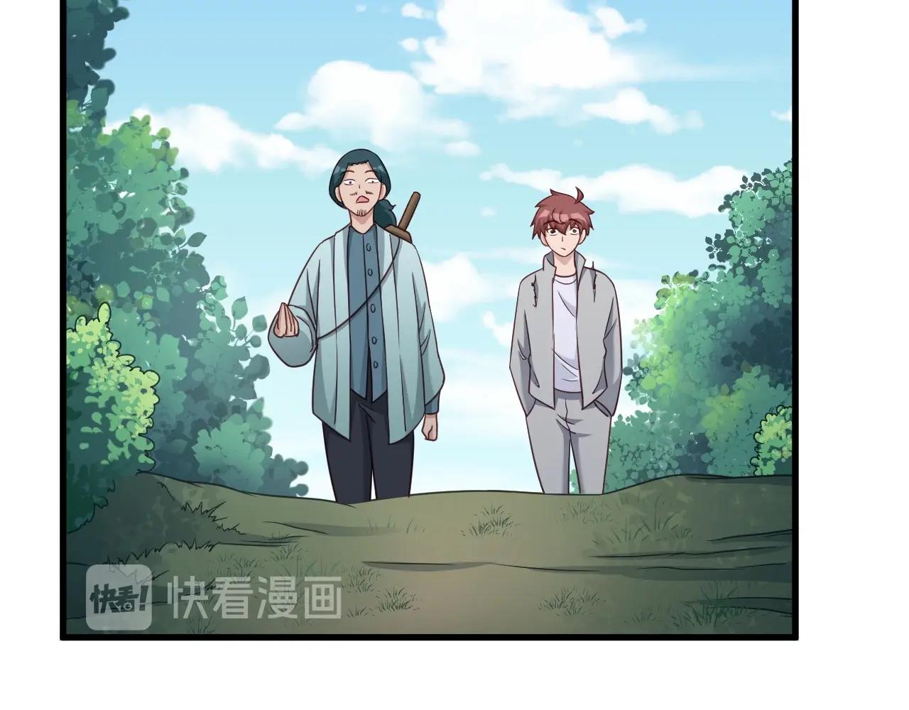 🍲最强修仙系统 第110话 秘境探宝 第44页