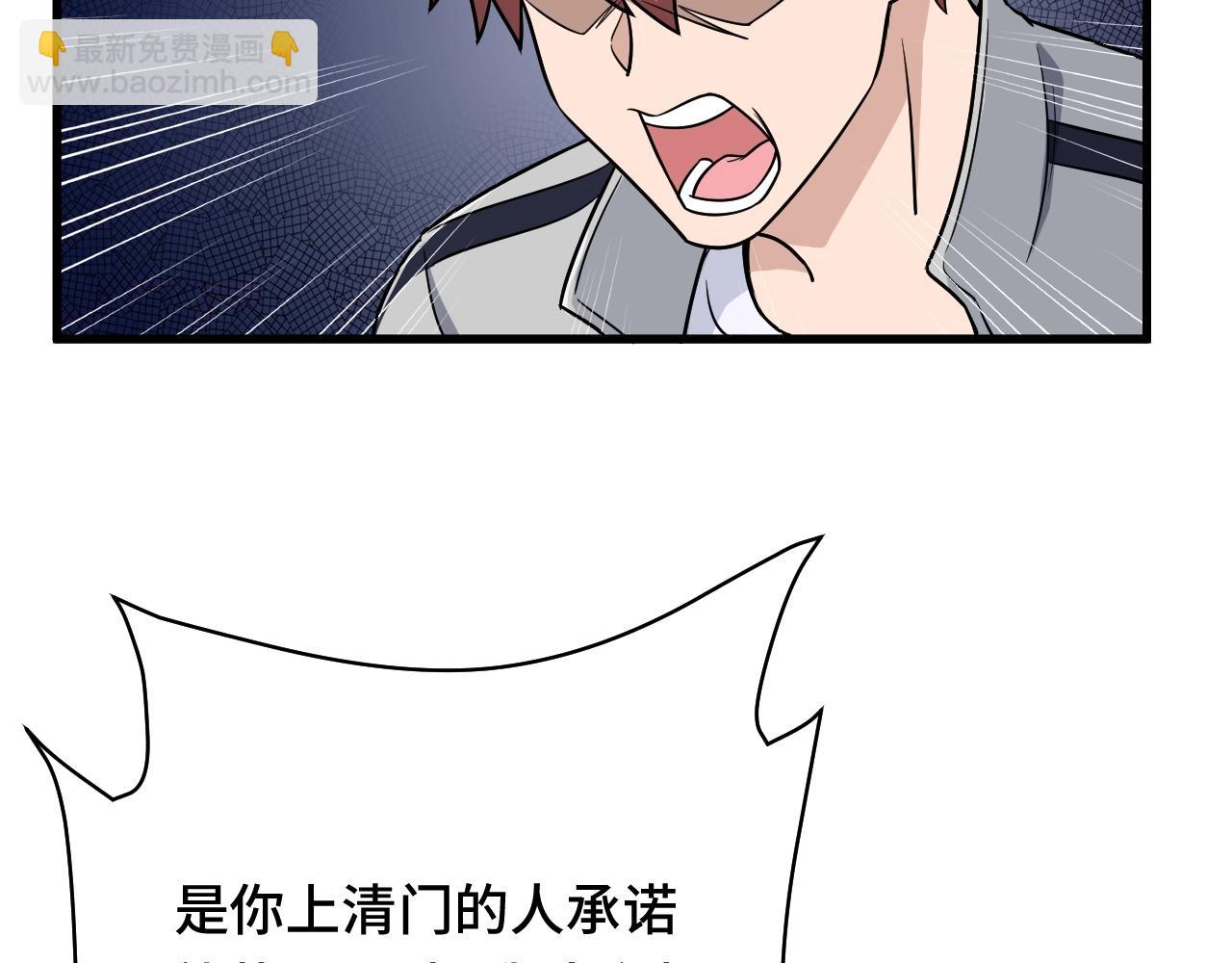 🍲最强修仙系统 第110话 秘境探宝 第5页