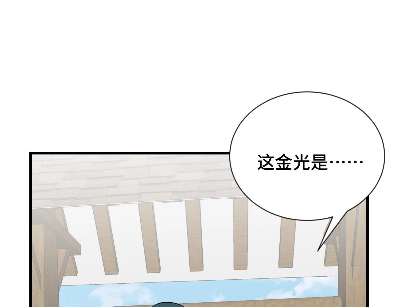 🍲最强修仙系统 第110话 秘境探宝 第50页