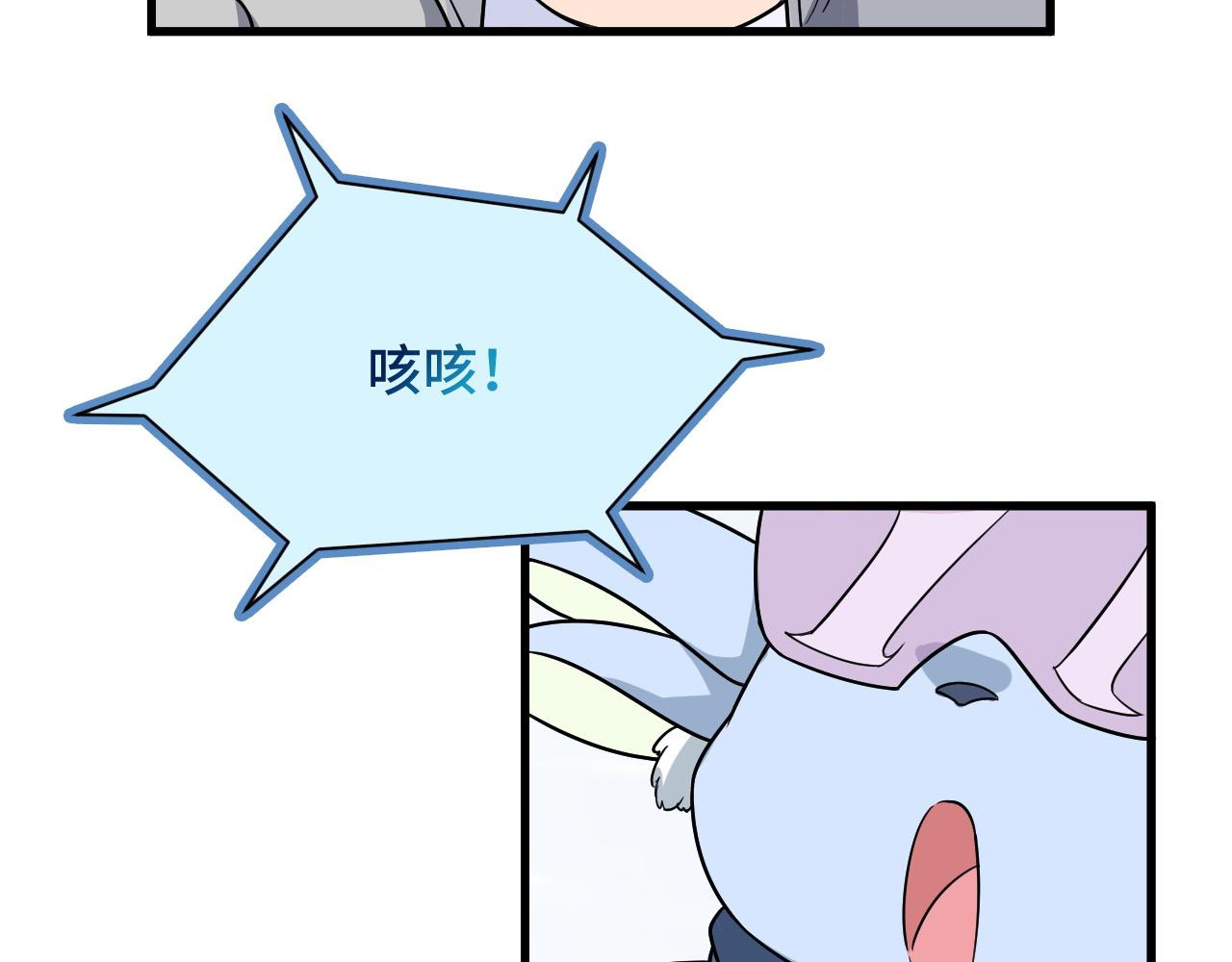 🍲最强修仙系统 第112话 仿佛身体被掏空 第10页