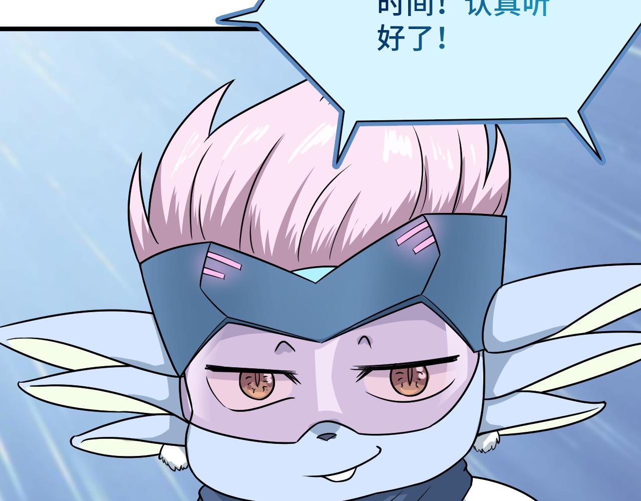 🍲最强修仙系统 第112话 仿佛身体被掏空 第12页