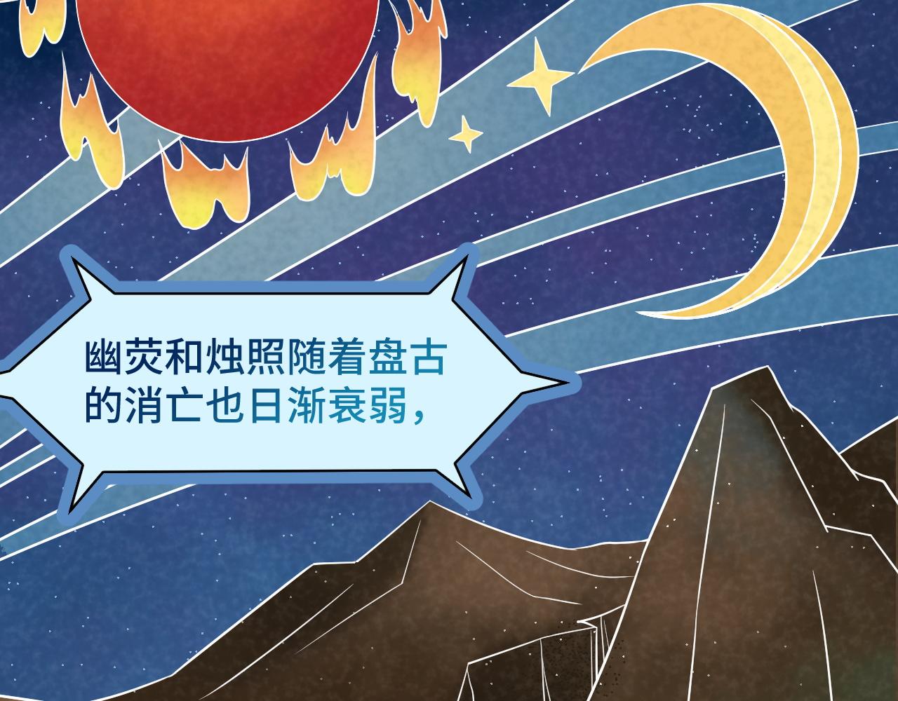 🍲最强修仙系统 第112话 仿佛身体被掏空 第15页