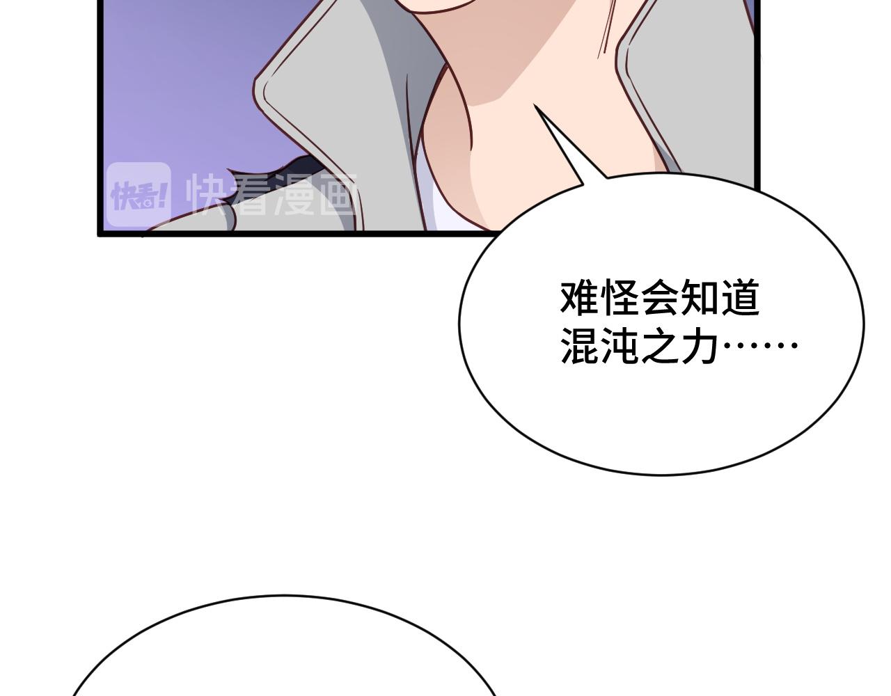 🍲最强修仙系统 第112话 仿佛身体被掏空 第18页