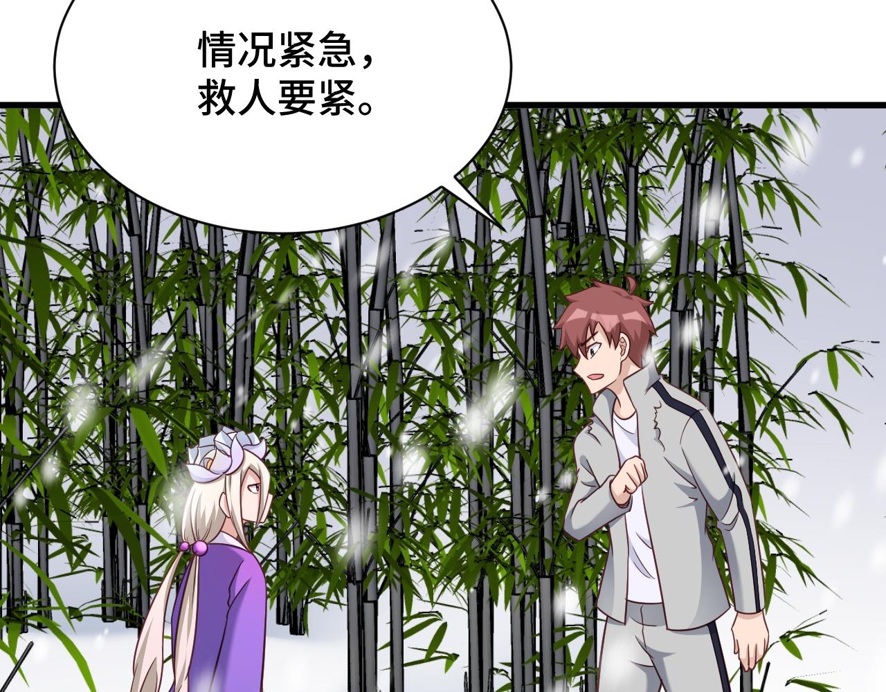 🍲最强修仙系统 第112话 仿佛身体被掏空 第19页