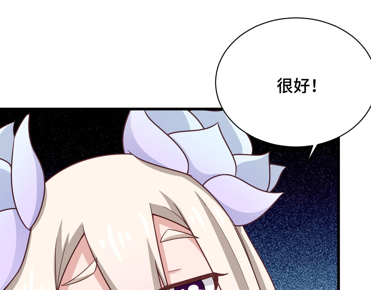🍲最强修仙系统 第112话 仿佛身体被掏空 第23页