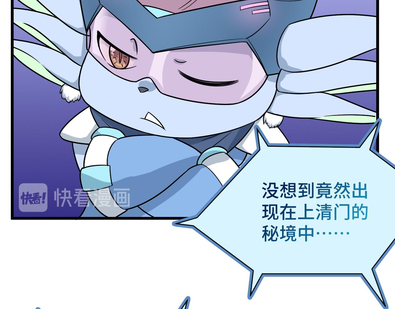 🍲最强修仙系统 第112话 仿佛身体被掏空 第27页