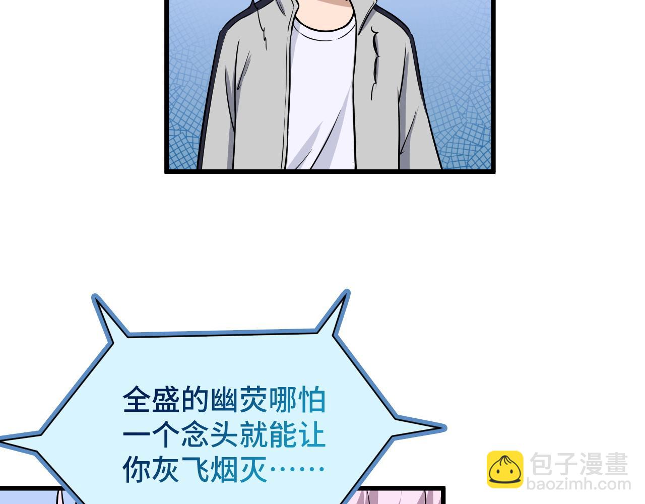 🍲最强修仙系统 第112话 仿佛身体被掏空 第29页
