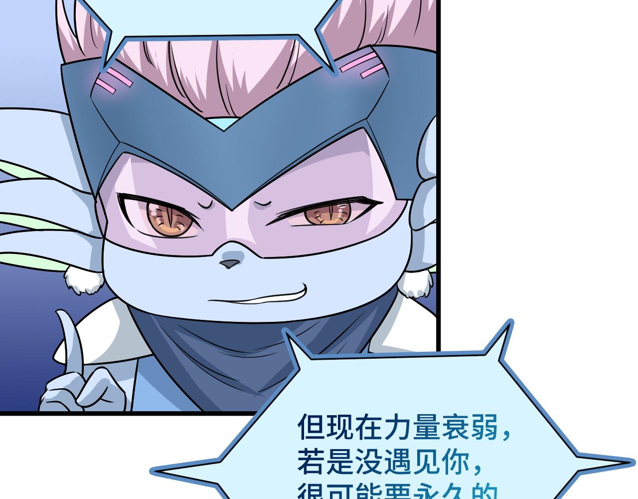 🍲最强修仙系统 第112话 仿佛身体被掏空 第30页