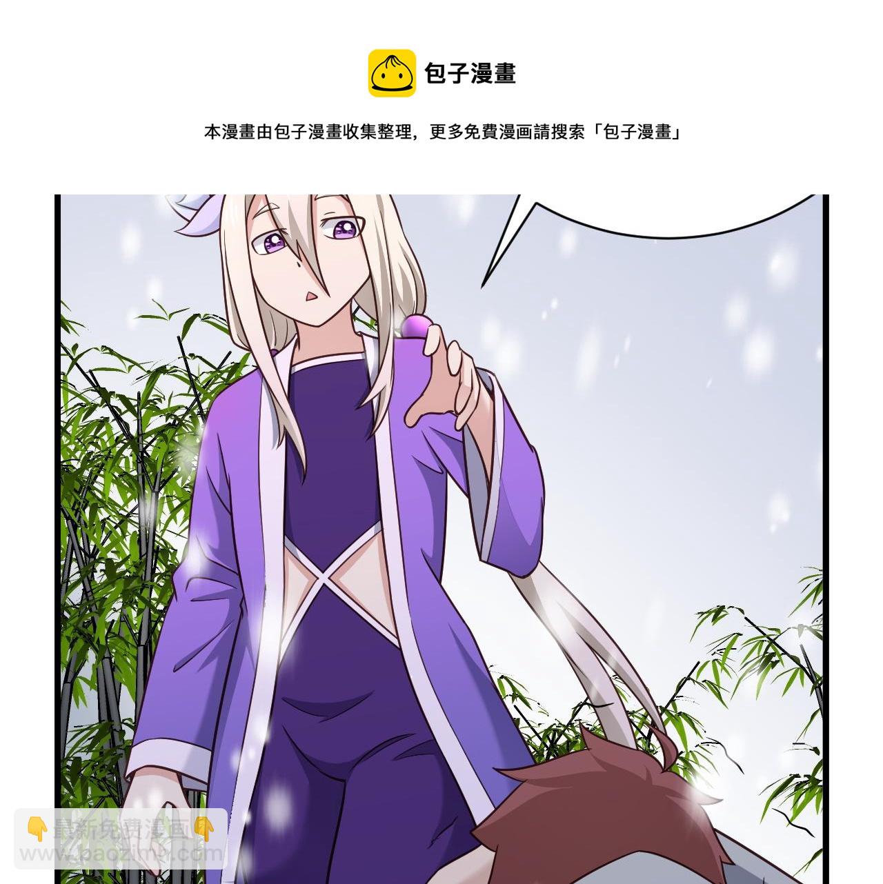 🍲最强修仙系统 第112话 仿佛身体被掏空 第38页